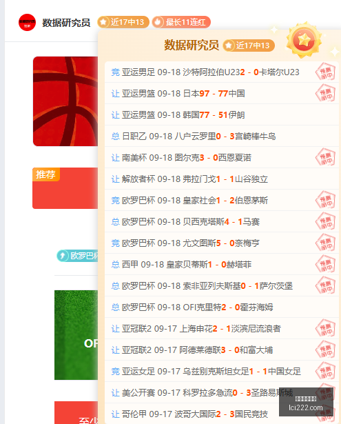 赛季西部冠,军预测,火箭实力分,五大联赛赔率,足球赔率,五大联赛盘口,即时赔率,赔率分析